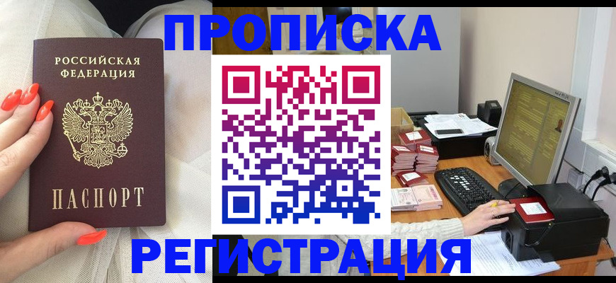 временная регистрация поиск в Буинске