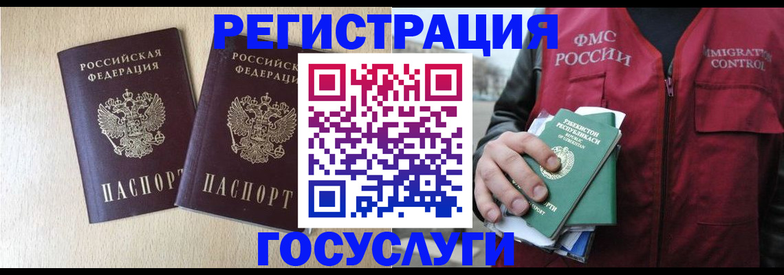 прописка законно в Буинске