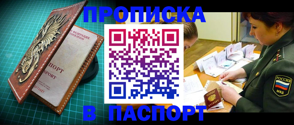 временная регистрация адрес в Буинске