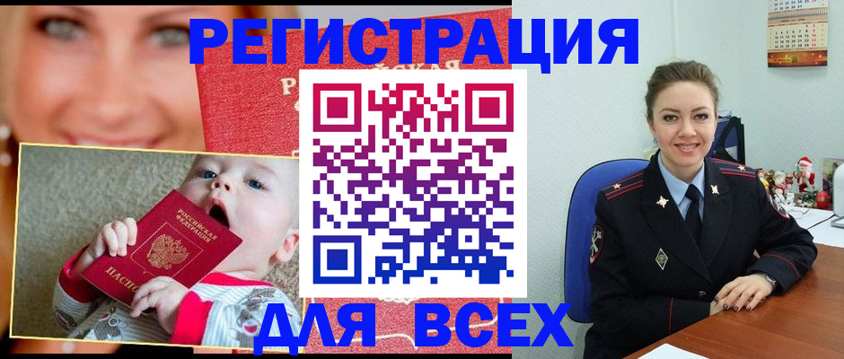 где прописаться в Буинске