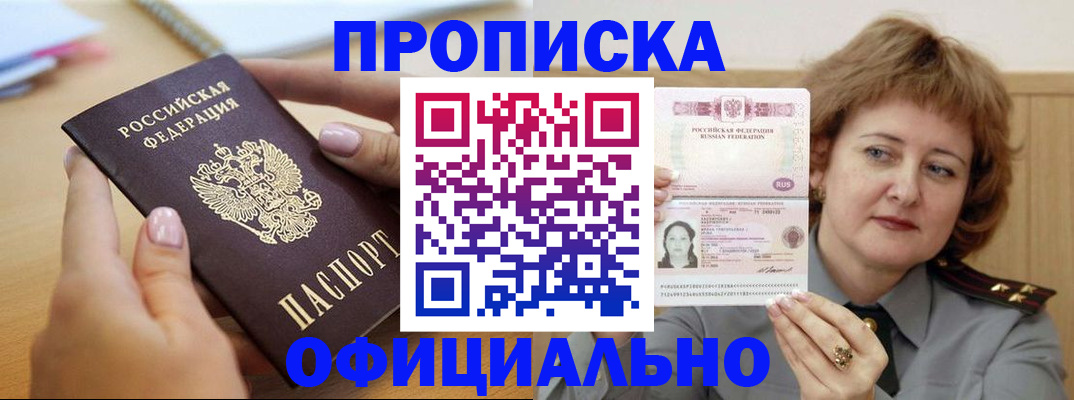 временная регистрация надежно в Буинске