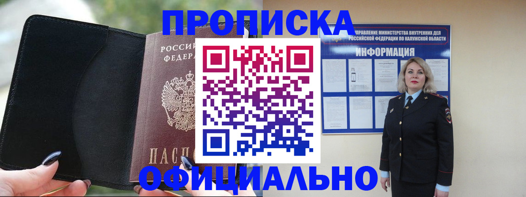 найти адрес прописки в Буинске