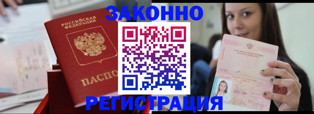 прописка иностранных граждан в Буинске