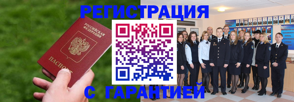 прописка для школы в Буинске