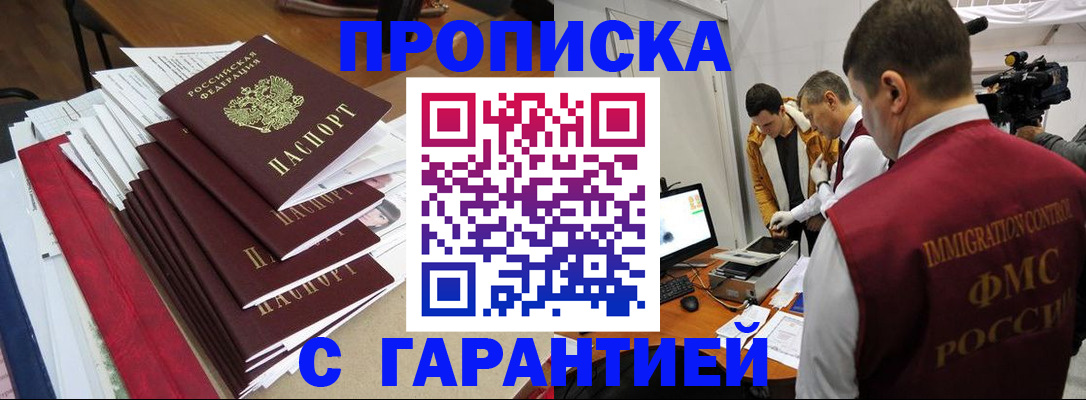 регистрация в Буинске