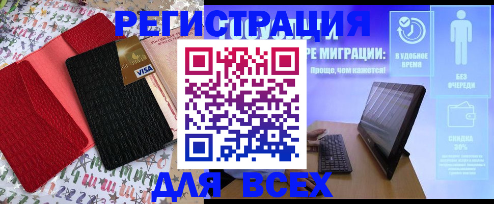 регистрация для дет. сада в Буинске