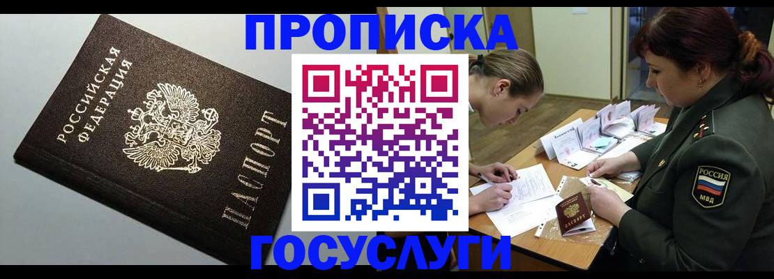 миграционный учет в Буинске